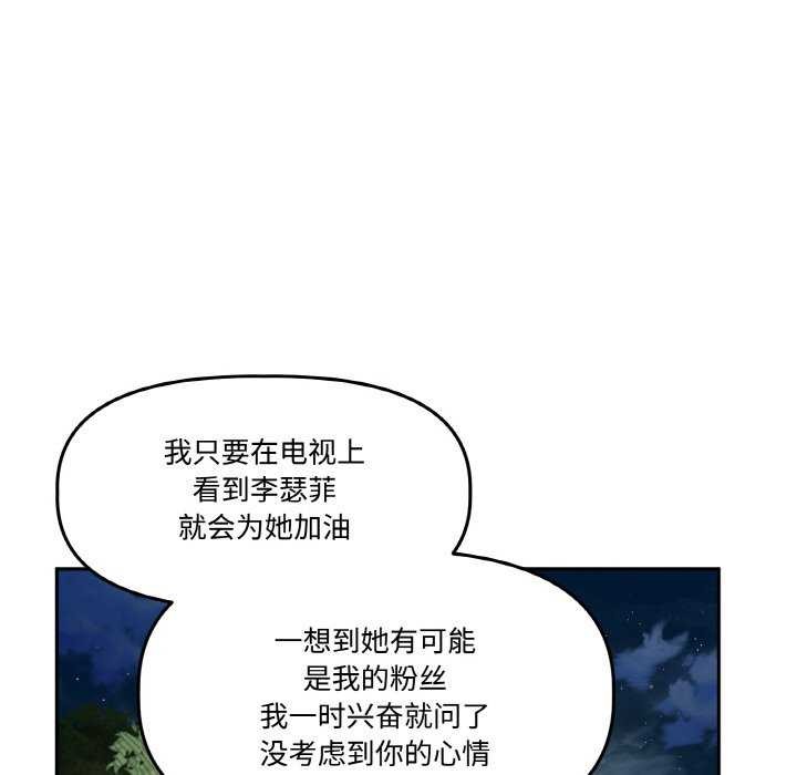 附属品少女的叛逆期第8話