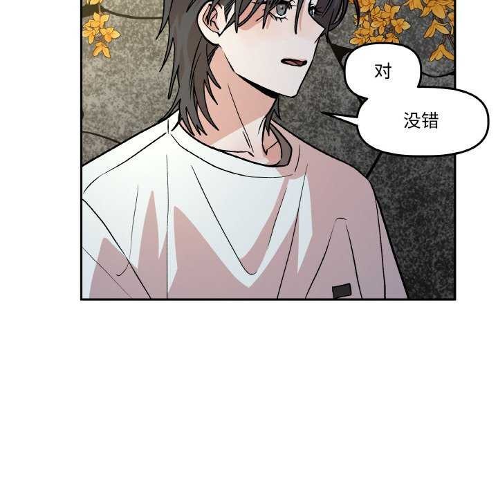 附属品少女的叛逆期第8話