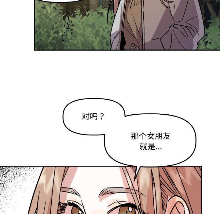 附属品少女的叛逆期第8話