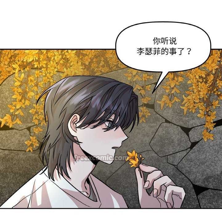 附属品少女的叛逆期第8話