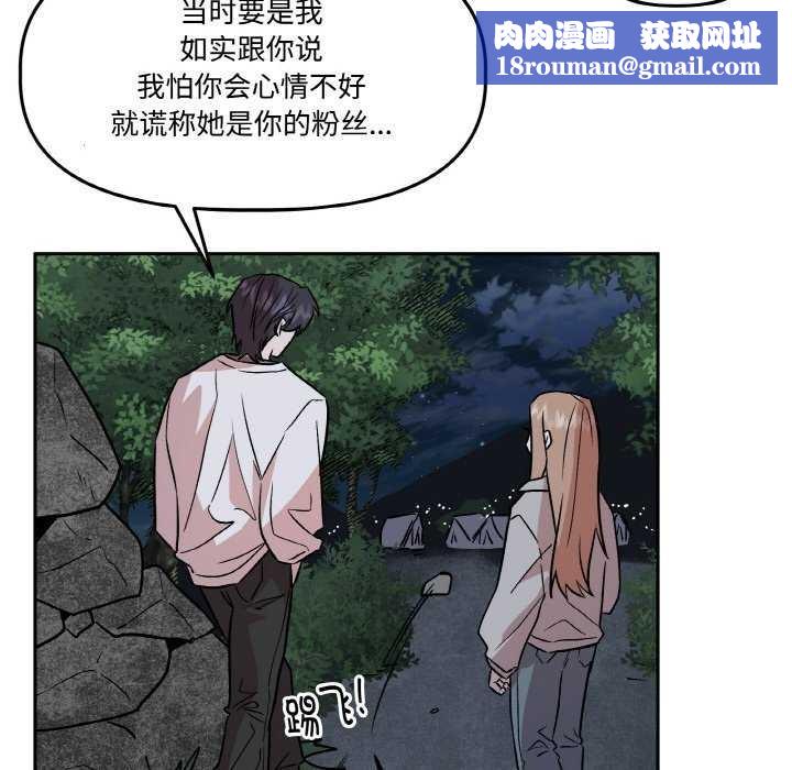 附属品少女的叛逆期第8話