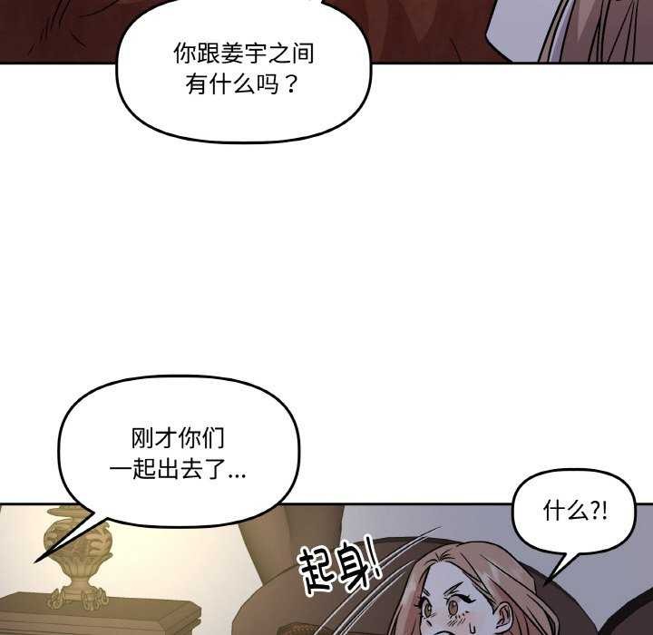 附属品少女的叛逆期第8話