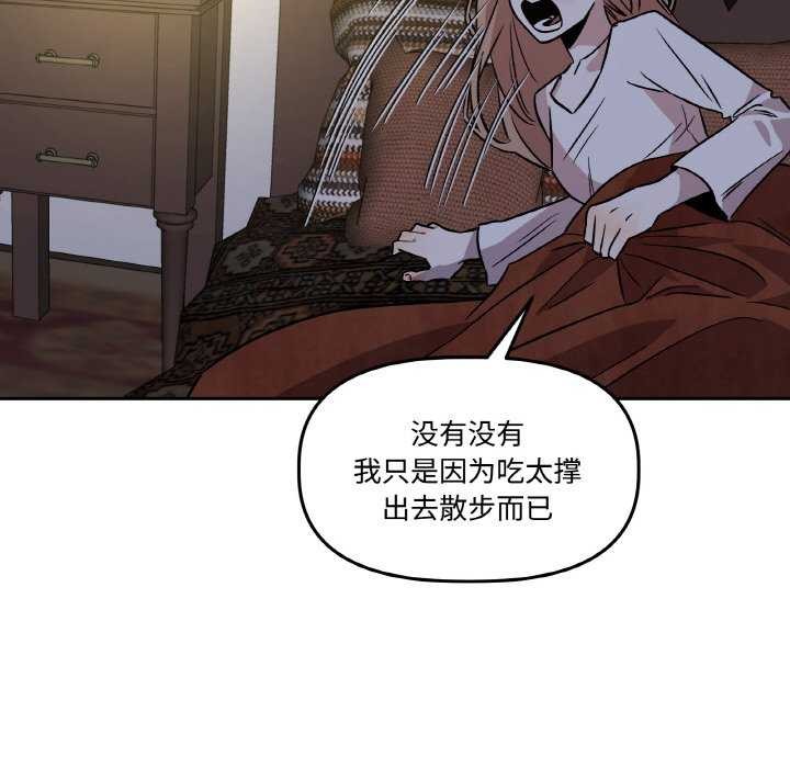 附属品少女的叛逆期第8話