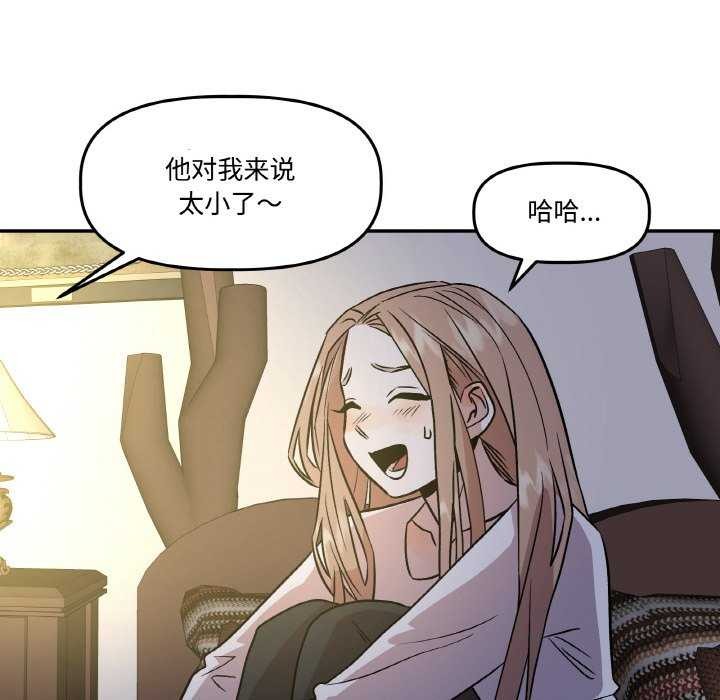 附属品少女的叛逆期第8話