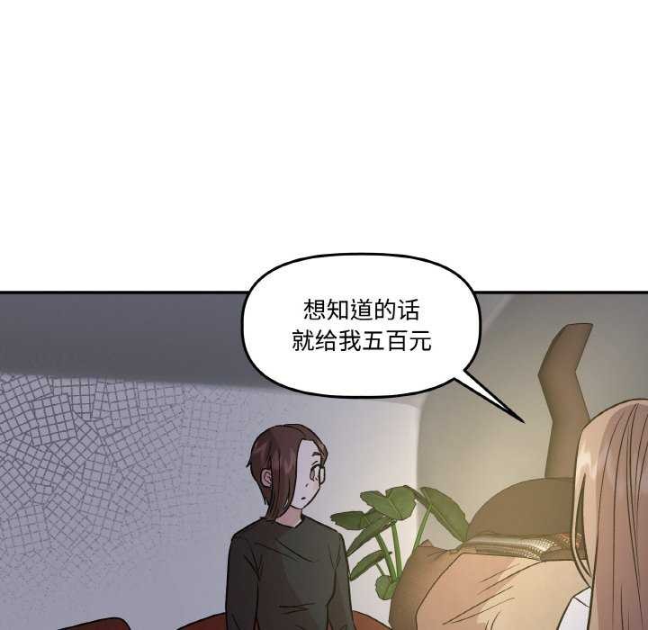 附属品少女的叛逆期第8話