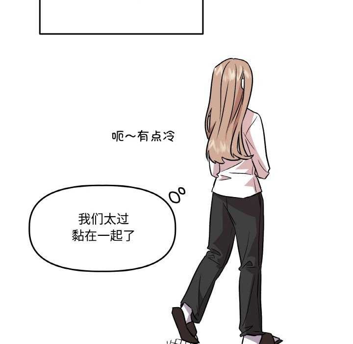 附属品少女的叛逆期第8話