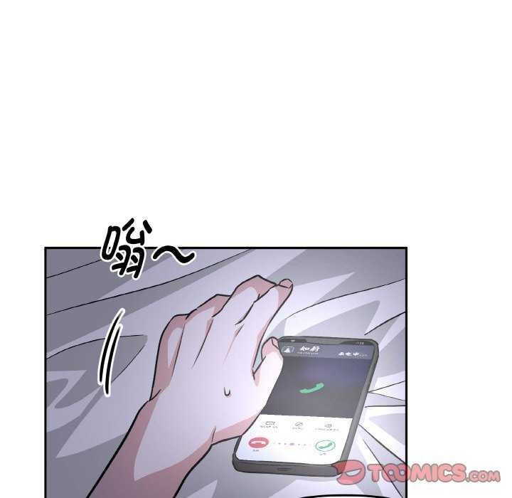 附属品少女的叛逆期第8話