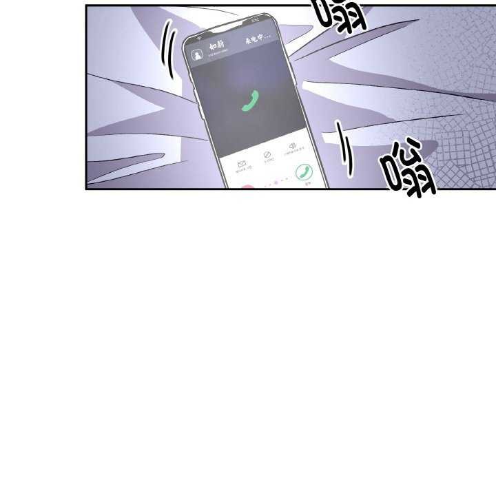 附属品少女的叛逆期第8話