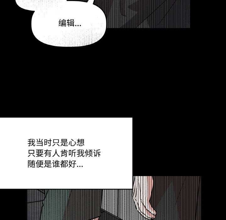 附属品少女的叛逆期第8話