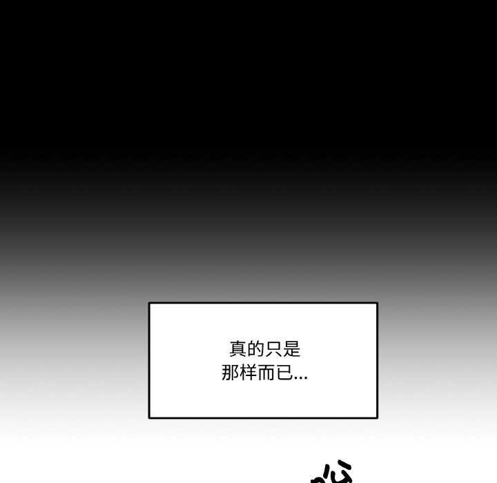 附屬品少女的叛逆期第8話