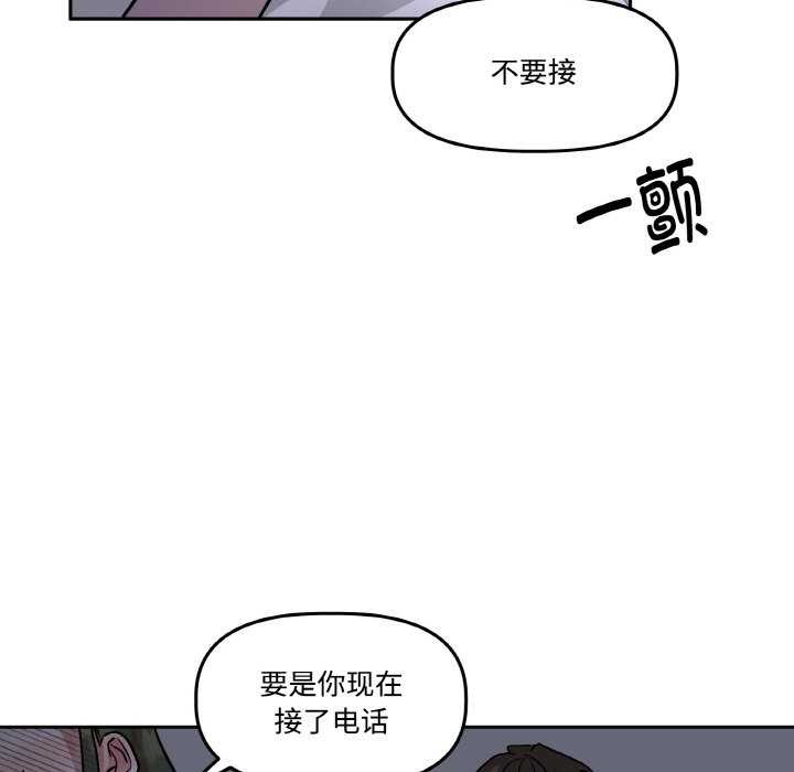 附属品少女的叛逆期第8話