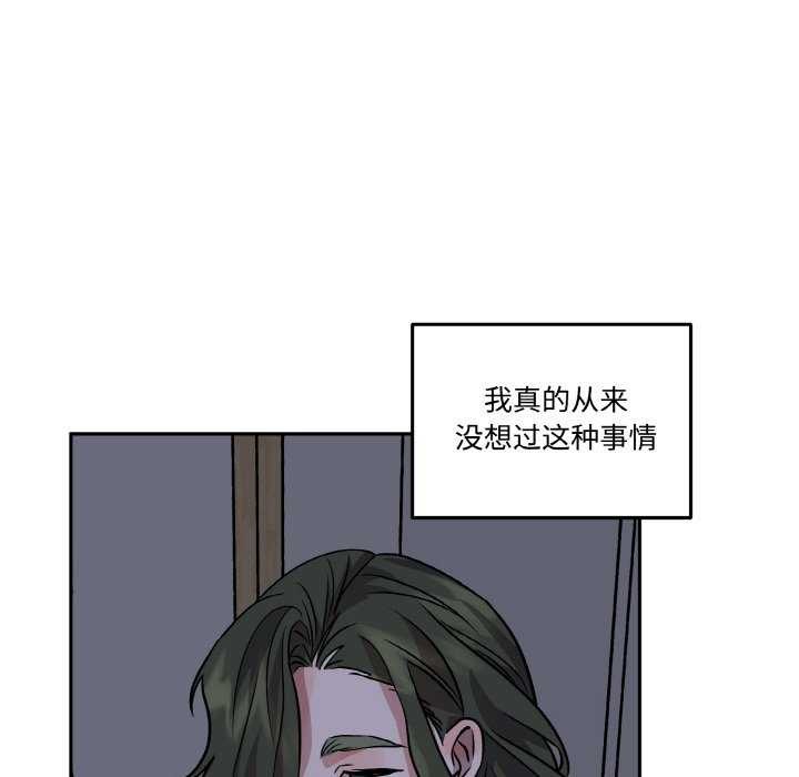 附属品少女的叛逆期第8話