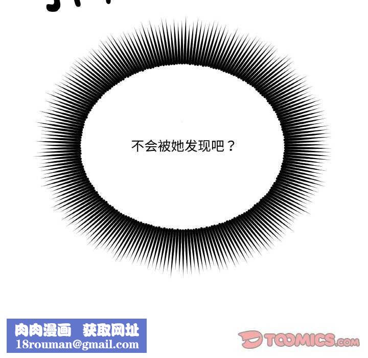 附属品少女的叛逆期第8話