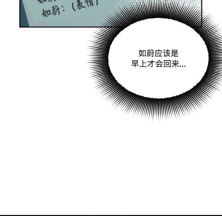 附属品少女的叛逆期第8話