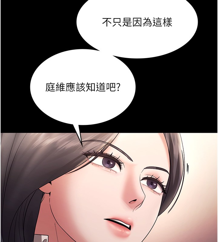 老闆娘的诱惑第63話-表露無遺的醜陋天性