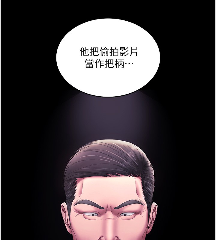 老闆娘的诱惑第63話-表露無遺的醜陋天性