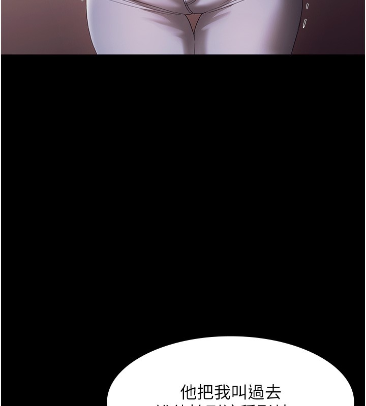 老闆娘的诱惑第63話-表露無遺的醜陋天性