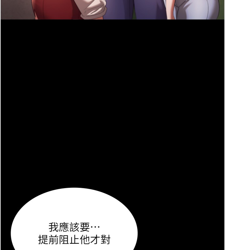 老闆娘的诱惑第63話-表露無遺的醜陋天性