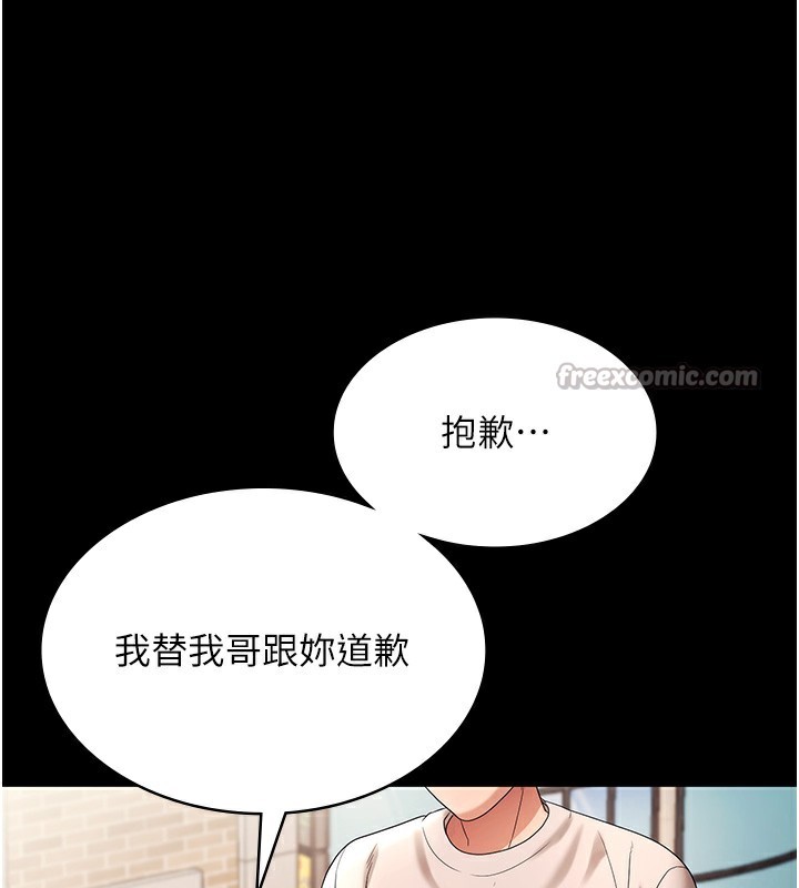 老闆娘的诱惑第63話-表露無遺的醜陋天性