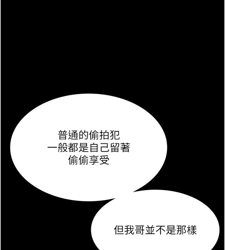 老闆娘的誘惑第63話-表露無遺的醜陋天性