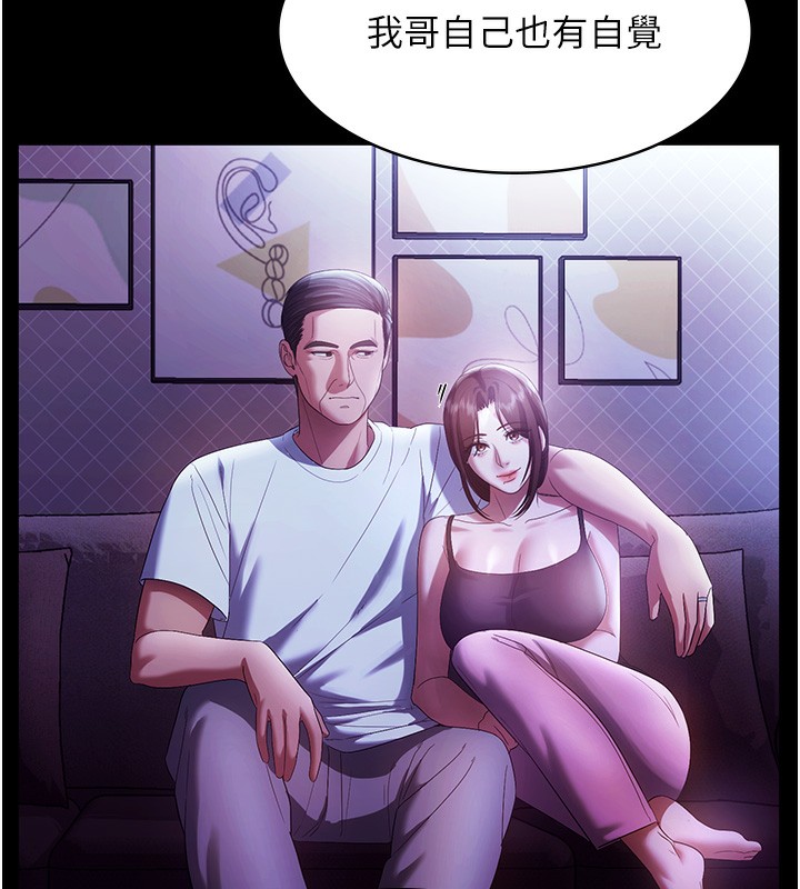 老闆娘的诱惑第63話-表露無遺的醜陋天性