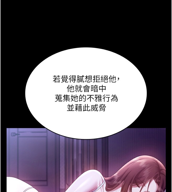 老闆娘的诱惑第63話-表露無遺的醜陋天性