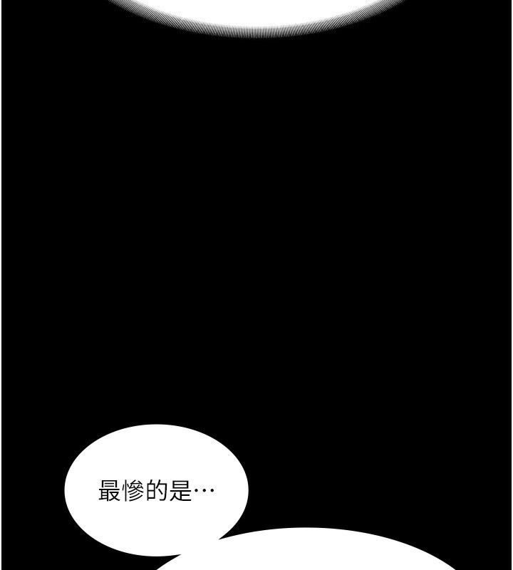 老闆娘的诱惑第63話-表露無遺的醜陋天性