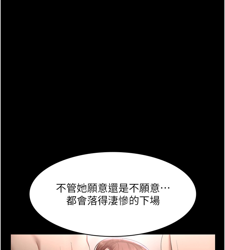 老闆娘的诱惑第63話-表露無遺的醜陋天性