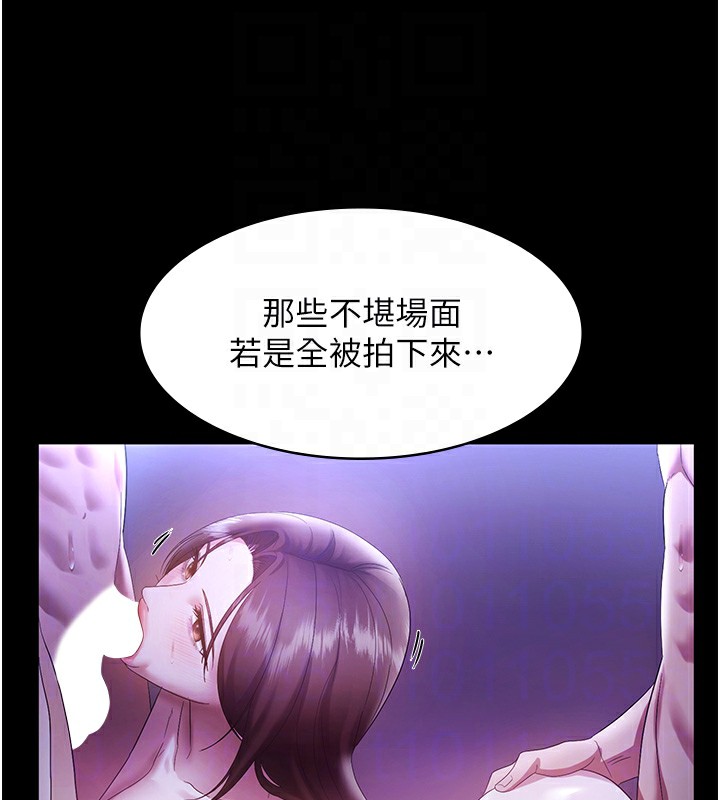 老闆娘的诱惑第63話-表露無遺的醜陋天性