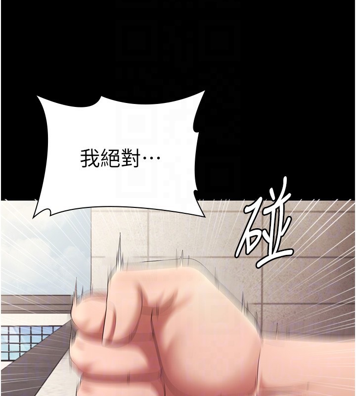 老闆娘的诱惑第63話-表露無遺的醜陋天性