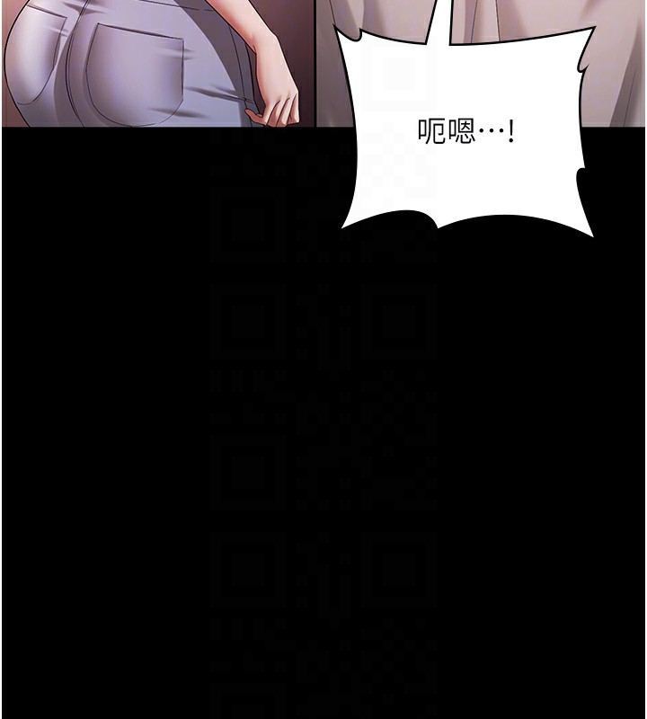 老闆娘的诱惑第63話-表露無遺的醜陋天性