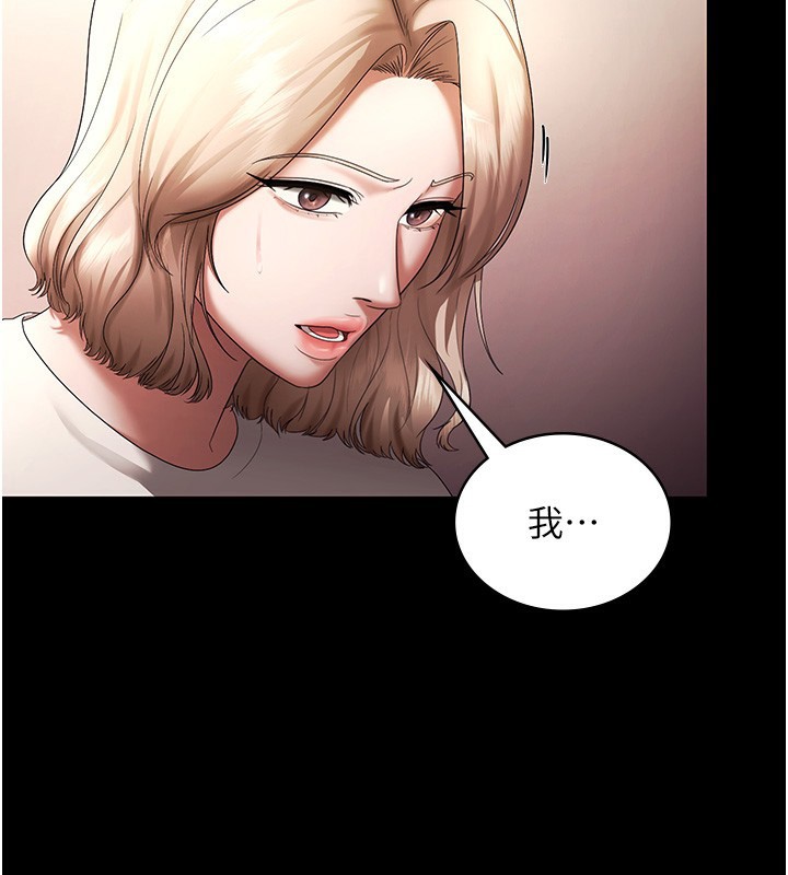 老闆娘的诱惑第63話-表露無遺的醜陋天性