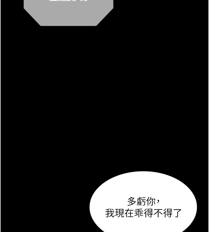 老闆娘的诱惑第63話-表露無遺的醜陋天性