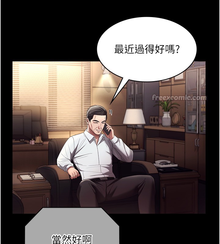 老闆娘的诱惑第63話-表露無遺的醜陋天性