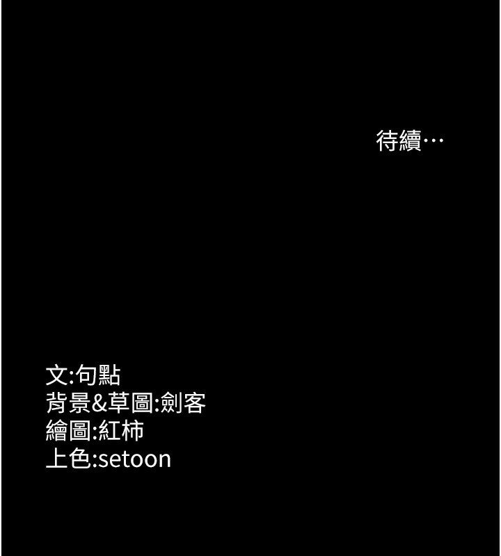 老闆娘的诱惑第63話-表露無遺的醜陋天性
