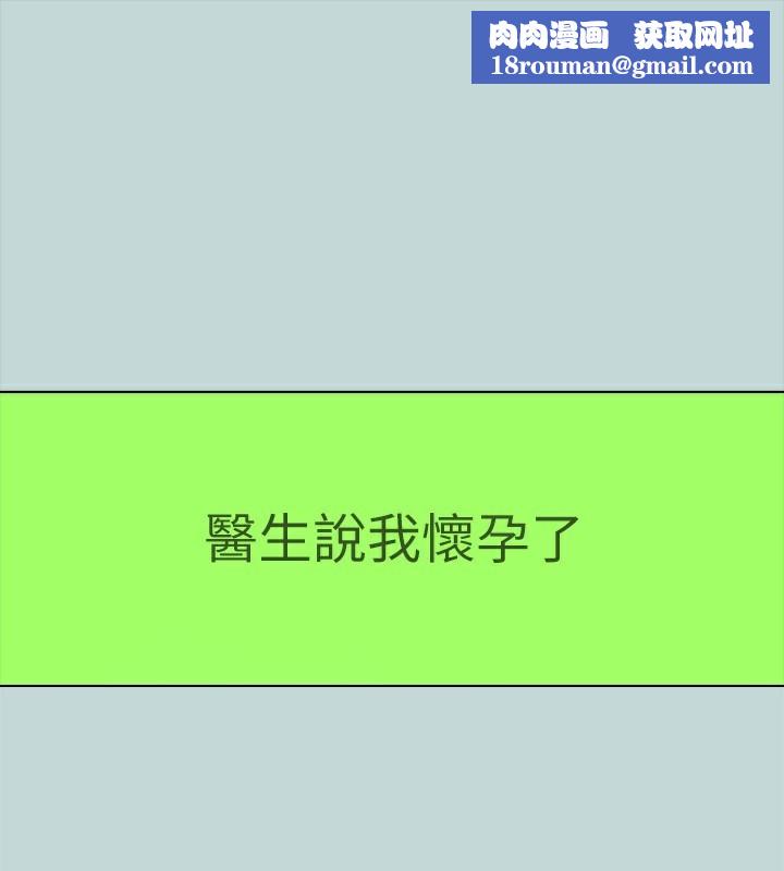 縱夏夜之夢(無碼版)第105話-在妳體內播種