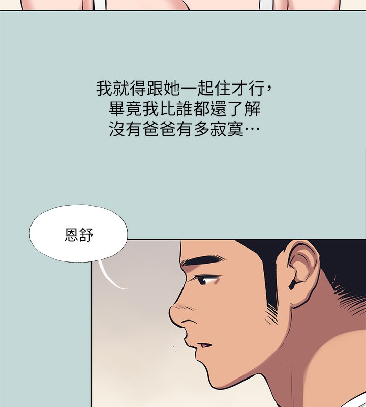 纵夏夜之梦(无码版)第105話-在妳體內播種