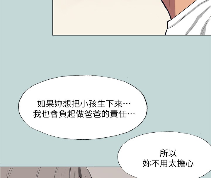 纵夏夜之梦(无码版)第105話-在妳體內播種