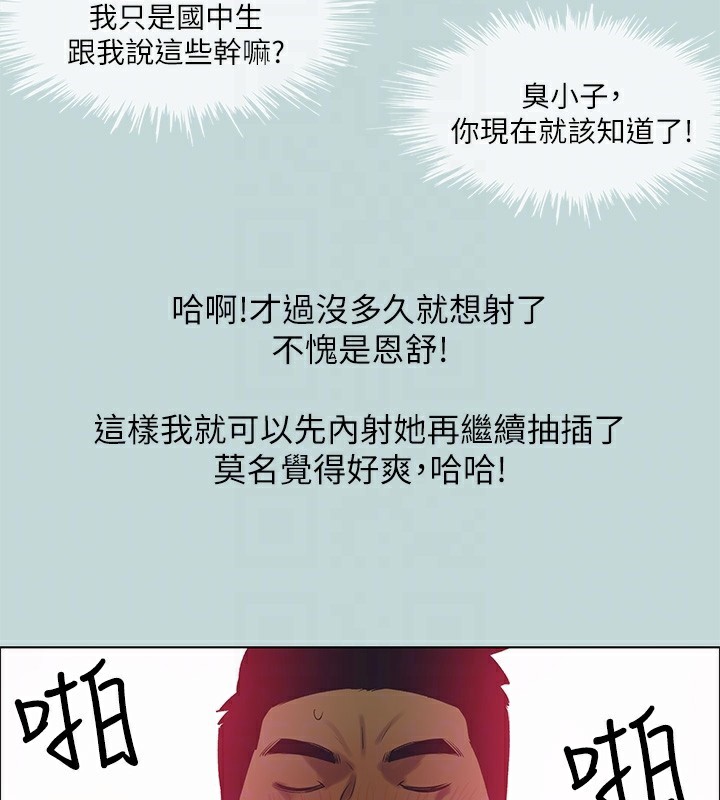 纵夏夜之梦(无码版)第105話-在妳體內播種