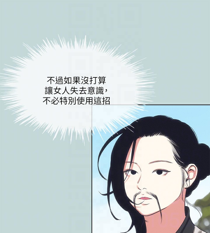 纵夏夜之梦(无码版)第106話-求求你射進來