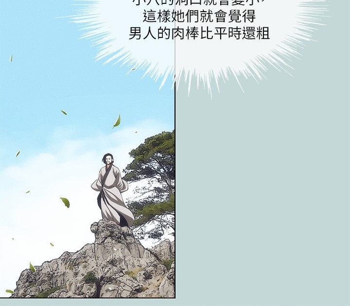 纵夏夜之梦(无码版)第106話-求求你射進來