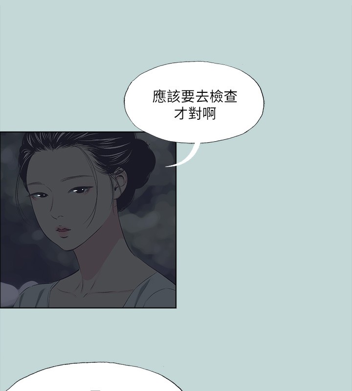 纵夏夜之梦(无码版)第106話-求求你射進來