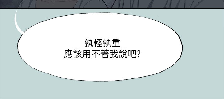 纵夏夜之梦(无码版)第106話-求求你射進來