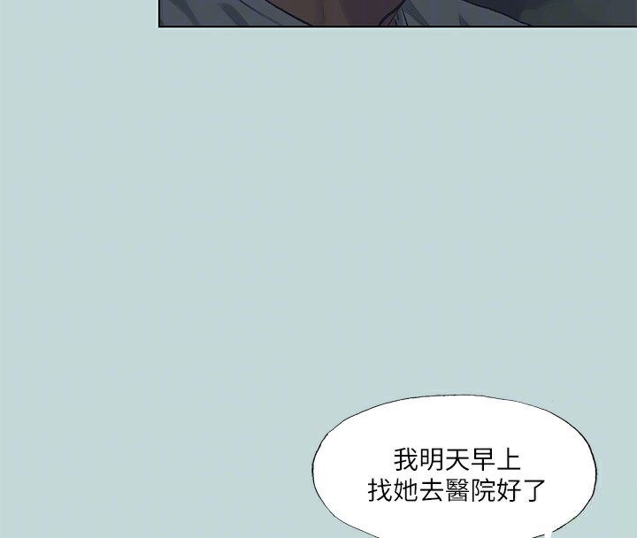 纵夏夜之梦(无码版)第106話-求求你射進來