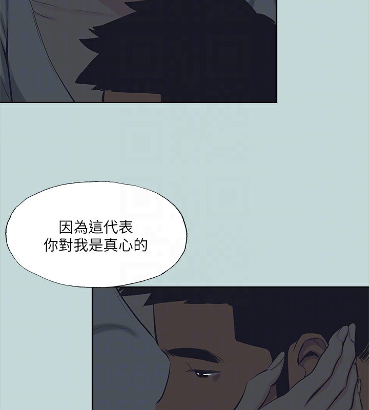 縱夏夜之夢(無碼版)第106話-求求你射進來