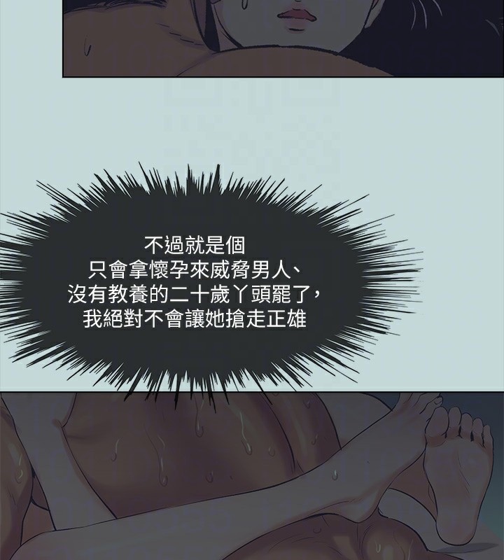 纵夏夜之梦(无码版)第106話-求求你射進來