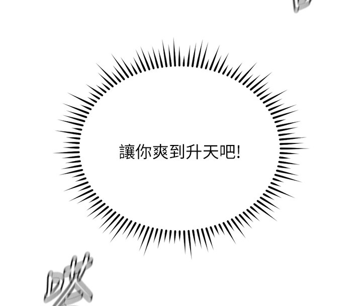 鲁蛇社畜的金手指第30話-妳欠我的要百倍奉還