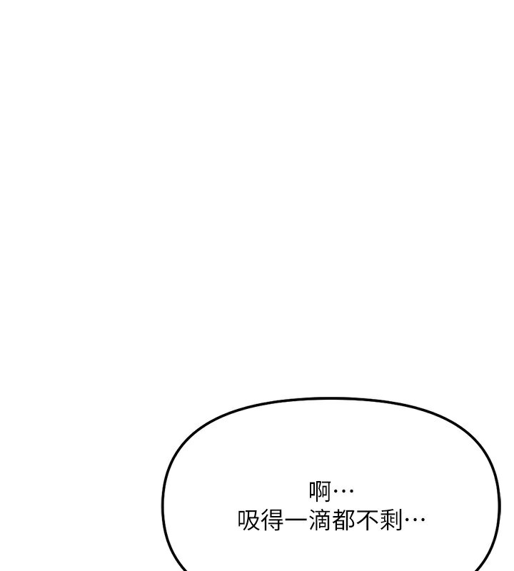 鲁蛇社畜的金手指第30話-妳欠我的要百倍奉還