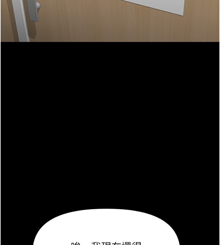 鲁蛇社畜的金手指第30話-妳欠我的要百倍奉還