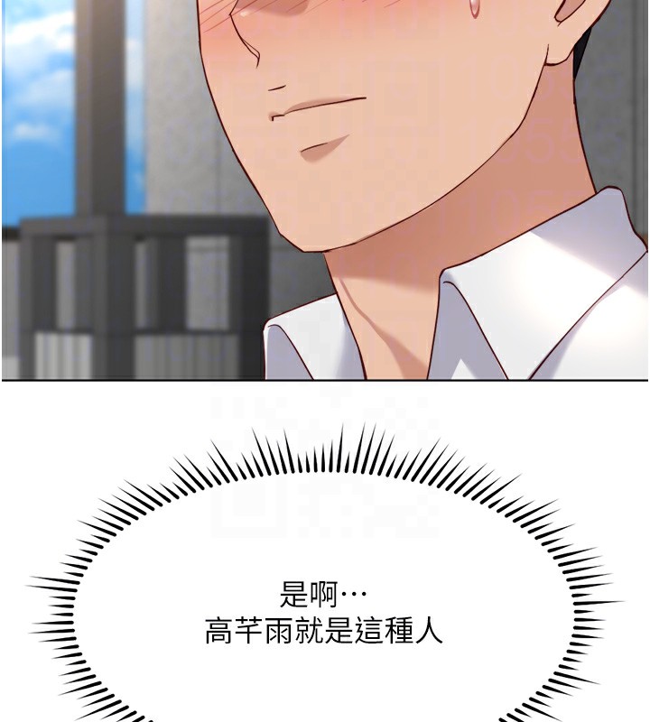 鲁蛇社畜的金手指第30話-妳欠我的要百倍奉還